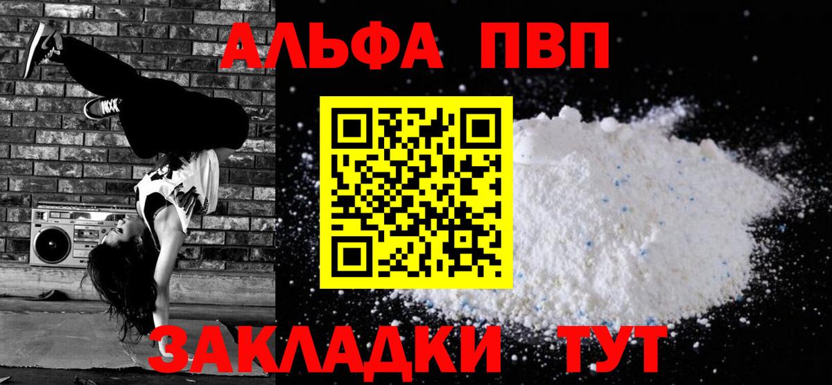 A-PVP СК  APVP  Alpha-PVP СК КРИС  Фролово  купить   Вход с VPN  Alpha-PVP Соль 
