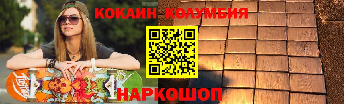 Cocaine 97%  Вход с VPN  Фролово  Cocaine Боливия 