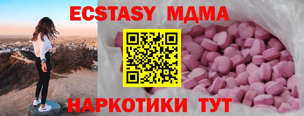 Фролово  Экстази MDMA  ЭКСТАЗИ ешки  ЭКСТАЗИ  Вход с VPN 