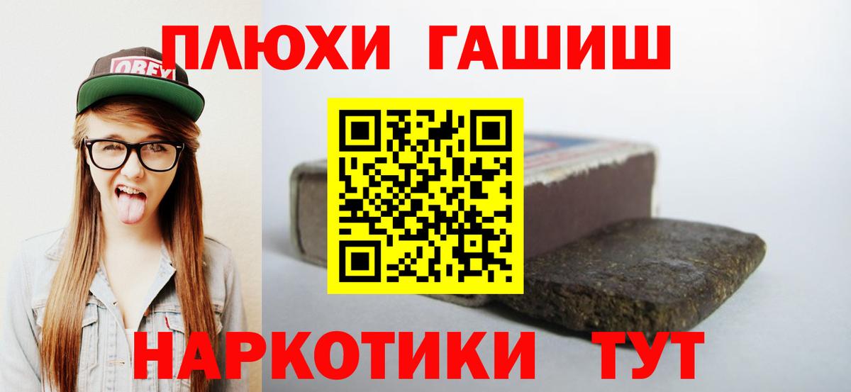 что такое наркотик  ГАШ  Фролово  Вход с VPN  ГАШИШ хэш 