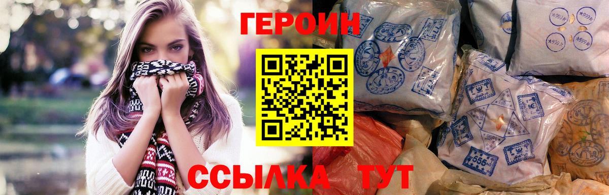 Фролово  ГЕРОИН  Вход с VPN  ГЕРОИН афганец 