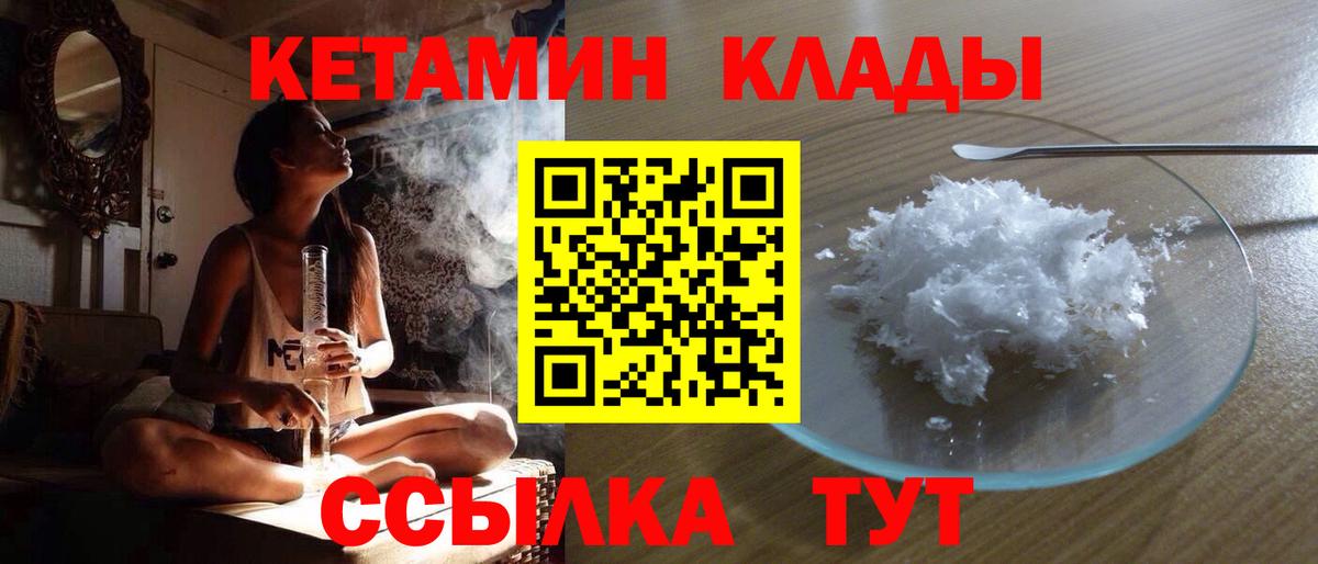 КЕТАМИН VHQ  Вход с VPN  КЕТАМИН VHQ  Фролово 