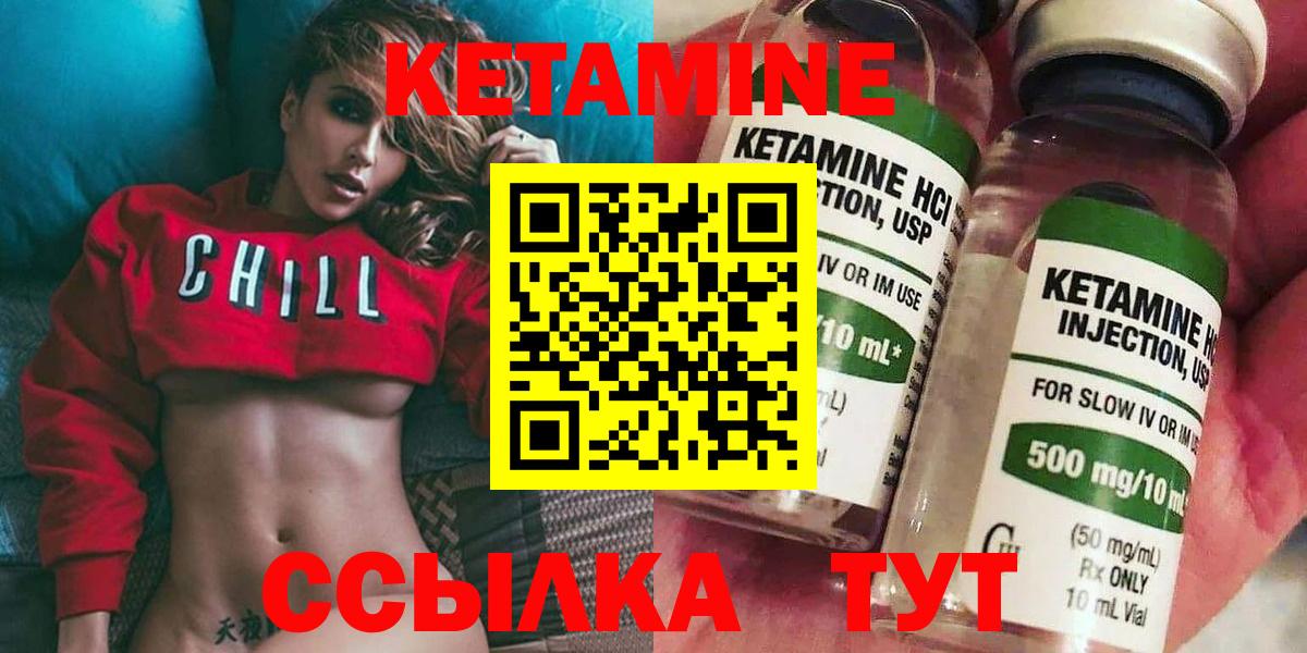 КЕТАМИН ketamine Фролово