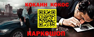 кокаин Коммунар