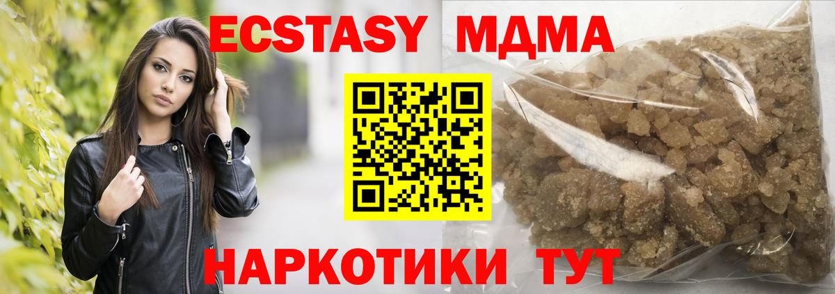 МДМА VHQ  MDMA молли  Фролово  МДМА  Вход с VPN 