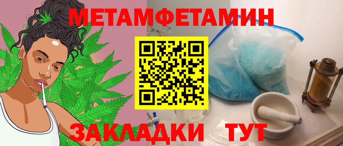 Фролово  МЕТАМФЕТАМИН витя  Метамфетамин  Вход с VPN 