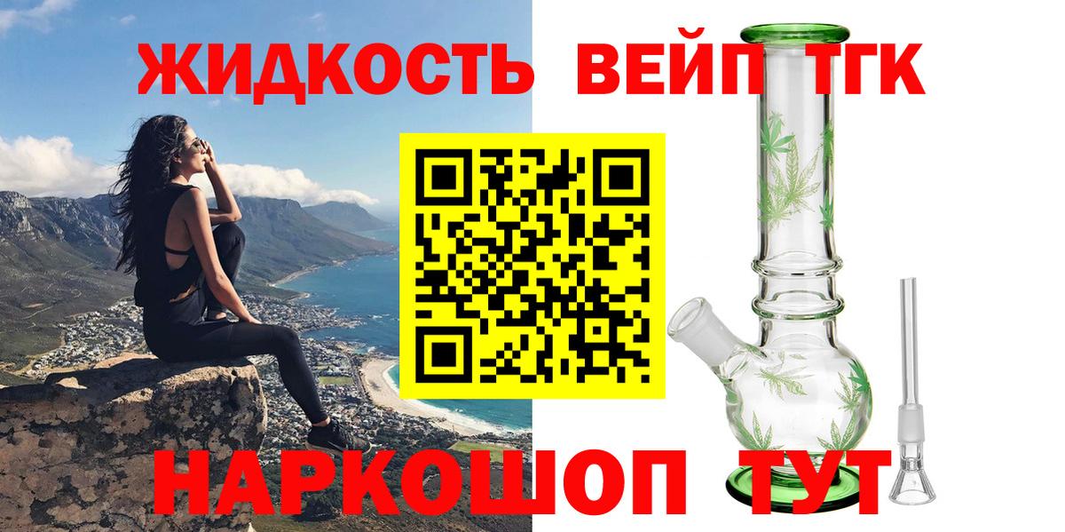 Фролово  МЕГА tor  Вход с VPN  Дистиллят ТГК вейп  ТГК концентрат 