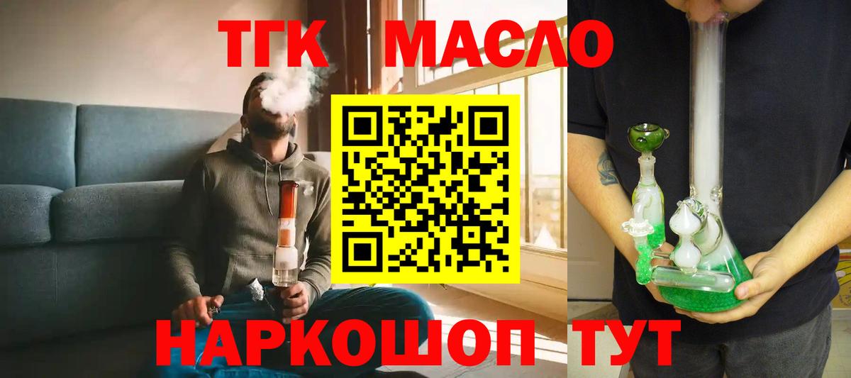 Дистиллят ТГК гашишное масло Фролово
